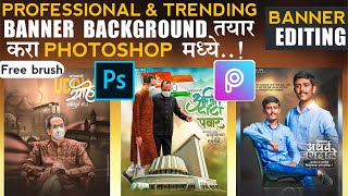 Create trending banner background in Photoshop with free brushesh  Banner Editing [upl. by Heyes]