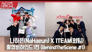 ENG CC나하은Na Haeun X 1TEAM 원팀  콜라보 촬영 비하인드 1편 Behind The Scene 1 [upl. by Yran]