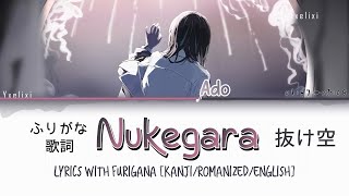 Ado  Nukegara 抜け空 Lyrics w Furigana  KanjiRomanizedEnglish ふりがな 歌詞 [upl. by Veronike]