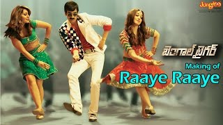 Making of Raaye Raaye Song  Bengal Tiger  Raviteja  Tamanna  Raashi Khanna [upl. by Rica169]