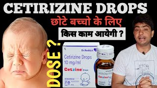 cetzine drop  cetzine drops uses in hindi  cetzine drops for baby  cetirizine drops for baby [upl. by Oiralednac]