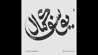 Yussef Kamaal  Remembrance 2016  HQ [upl. by Galatia88]