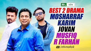 Best 2 Drama  Mosharraf Karim Musfiq R Farhan Tisha Jovan Prova  Live  New Bangla Natok 2024 [upl. by Duwalt385]