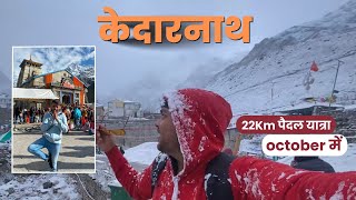 KEDARNATH YATRA  Kedarnath Yatra in October Month  Kedarnath Temple 22km Trekking Winter Season [upl. by Gardel320]