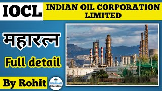 IOCL  Indian oil corporation limited [upl. by Harlene]