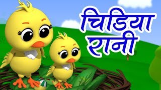 Chidiya Rani Badi Sayani  चिड़िया रानी  Hindi Nursery Rhymes  बाल कविताएं  Baby Box India [upl. by Barnebas]