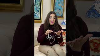 الرحمة و المودة ضروري منها فالحياة الزوجية [upl. by Ahsiled198]