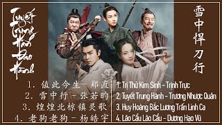 FullPlaylist 雪中悍刀行 OST Sword Snow Stride OST  张若昀  值此今生  雪中行  煌煌北椋镇灵歌  老狗老狗 [upl. by Emelen]