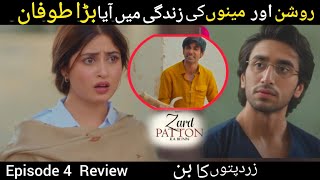 Zard Patton ka Ban Episode 5  Sajal ali And Hamza Sohail Drama Review With Lt MadasNo1 [upl. by Clinton]