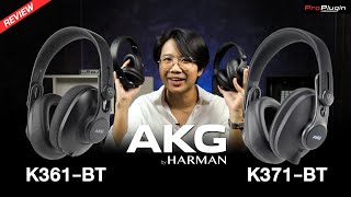 รีวิว หูฟัง Bluetooth AKG K361BT และ AKG K371BT [upl. by Sass]