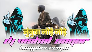 NIMBUWA JODE JODE CHANCHAN CHANDAN SHING TAPA TAP 4G REMIX DJ SAGAR VISHAL MAKLESIGANJ HARD BASS [upl. by Nohsyt]