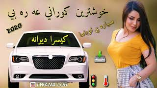 Kisra dewana gorani arabi 2020 خوشترين كوراني عه ره بي كيسرا ديوانه تيك توك هه زند 📥🚦😘 [upl. by Dorweiler626]