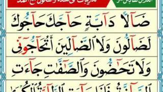 Al Noorania lesson 16 Qaidah Al Nourania [upl. by Leveridge198]