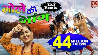 भोले की भांग  Bhole Ki Bhang  DJ Kawar Song 2022  Shivani amp Keshav  Shiv Bhajan [upl. by Annonyw]