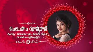 Telugu Wedding Invitation Video  Weddinginvitations  New Wedding invitation 2021 [upl. by Iand]