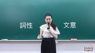 林熹英文 Lindsey｜文意選填 [upl. by Aiak]