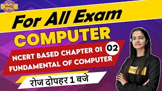 Computer For Competitive Exams  Ncert Based Computer Class 02 Fundamental of Computer Preeti Maam [upl. by Eloci]