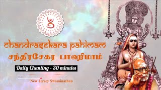 30 Minutes to Change Your Life with Sri Chandrasekhara Pahimam newjerseyswaminathan mahaperiyava [upl. by Wanyen940]