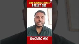 BPSC HEADMASTER RESULT OUT Student’s Feedback teachersadda247 bpscheadmaster bpscheadmastercutoff [upl. by Brockwell580]