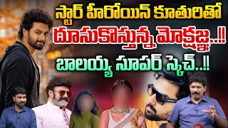 Nandamuri Mokshagna New Movie Latest Updates  Prashanth Varma  Balayya  YagnaMurthy  WWV [upl. by Mosnar654]