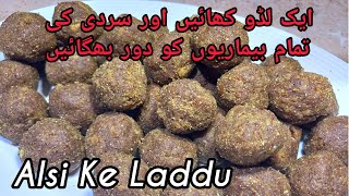 Alsi Ki Pinni Recipe  Alsi Ajwain Ke Laddu  Flaxseeds Recipe [upl. by Femmine615]