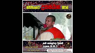 පූජ්‍යපාද වේරගොඩ කස්සප හිමිපාණෝ  Ven ‍Veragoda Kassapa Thero [upl. by Wendie]