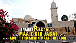 Hazrat Maaz Bin Jabal  Muad Ibn Jabal  Sahabi E Rasool ﷺ  Jordan Tourism [upl. by Kirtap]