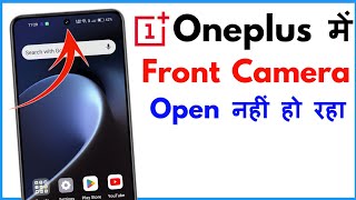 Oneplus Front Camera Not Working  Oneplus Selfie Camera Not Working [upl. by Wettam]