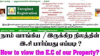 How to view EC online in Tamilnadu 2021  EC view online in tamil  TNREGINET  Ec document view [upl. by Soulier]