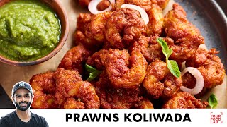 Prawns Koliwada Recipe  Spicy Prawns Fry  Special Chutney  झींगा कोलिवाड़ा  Chef Sanjyot Keer [upl. by Hyo]