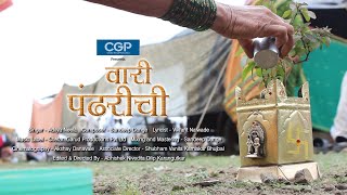 Vaari Pandharichi  New Marathi Song 2021  Aditya Neela  Vikrant Nalawade  Abhishek Karangutkar [upl. by Eednyl]