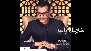 Rabeh Saqer … Talabtek Wajed  رابح صقر … طلابتك واجد [upl. by Argyres]