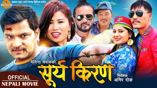 New Nepali Full Movie 2021  Surya Kiran Ft Sabin Shrestha Keki Adhikari Melina Chepang Kuisang [upl. by Florin]