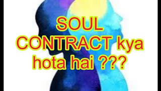 Soul Contract kise kehte hain  Soul Contract kya hota hai  👣👤✍️🤝 [upl. by Enyaj]