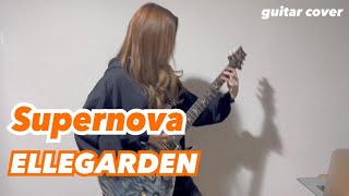 ELLEGARDEN「Supernova」弾いてみた［guitar cover］ [upl. by Lissi]