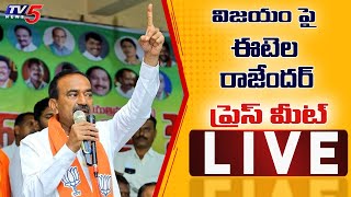 LIVE  Etela Rajender Press Meet on Victory LIVE  Huzurabad Bypoll Results  TV5 News Digital [upl. by Honey]