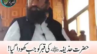 Hazrat huzaifa rz ka waqia by Molana Manzoor Mengal sahab [upl. by Mccourt]