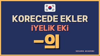 의  KORECEDE İYELİK EKİ  ÜCRETSİZ KORECE DERSLERİ♥ [upl. by Leeban683]