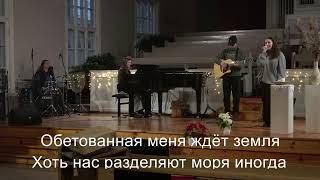 Церковь Вифания Рига Богослужение 260125 [upl. by Mayman]