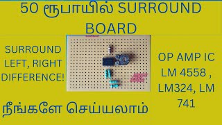 OP AMP SURROUND CIRCUIT [upl. by Oliva]