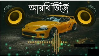 English DJ Gan 2021  Arabic Remix 2021  English DJ SonG  নতুন ডিজে গান  DJ Alamin New Dj Song [upl. by Nylrehs429]