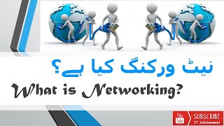 What is Networking in urdu  Hindi with English Subtitles [upl. by Anayet]