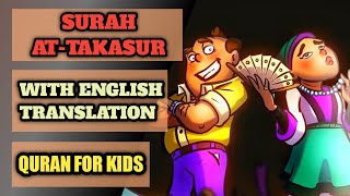 Surah AtTakathur  Surah AtTakasur with English Translation  Quran for Kids  Money End Of Times [upl. by Claudina]