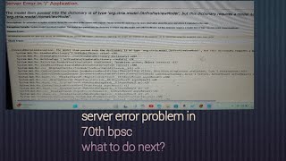 server error problem 70th BPSC form fill nahi ho rahi kya kare 70th BPSC [upl. by Chaddie]