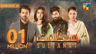 Sultanat  Episode 10  26th April 2024  Humayun Ashraf Maha Hasan amp Usman Javed   HUM TV [upl. by Ced]