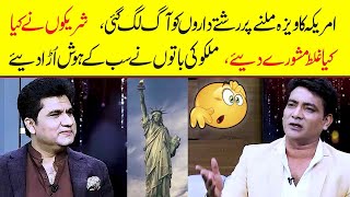 America ka Visa milne per Shareekon ne kia Galat Mashware deay  Malkoo  Zabardast Wasi Shah  Neo [upl. by Neerehs]