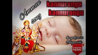 Kannurangu kannurangu [upl. by Tremayne]