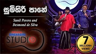 Sumihiri Pane  Desmond de Silva  Derana Singhagiri Studio  30062017 [upl. by Enatan]