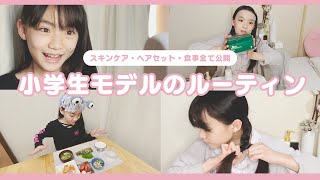 【ルーティン】絶対に参考になる！これぞモデルなルーティンを紹介します🙌【ニコ☆プチTV】 [upl. by Merrili984]