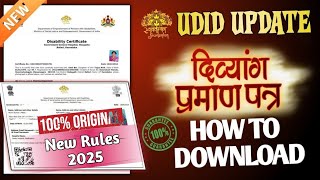 How To Download Disabled Certificate  Divyaang Praman Patr Kaise Download Kre 2024 [upl. by Llerrom]